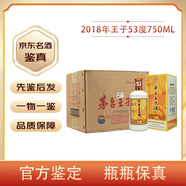 茅臺（MOUTAI）【先鑒后發(fā)】貴州茅臺王子酒醬香型白酒陳年老酒 2018年 750mL 6瓶 無(wú)字珍品王子