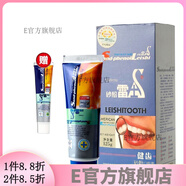 雷士【官方】砂酚雷士牙膏健齒口腔服護(hù)理牙齦家庭青睞雷士牙膏 一盒