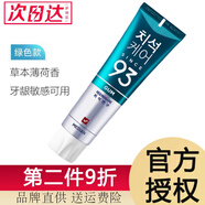 麥迪安韓國愛(ài)茉莉93牙膏美迪安薄荷清爽口腔牙齒清潔牙垢牙齦護理 護齦款（綠色） 120g*1支