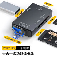 S 斯洛普 THROPE讀卡器相機sd卡tf多功能usb3.0高速內存儲卡typec電腦U盤(pán)適用蘋(píng)果16iphone通用連接手機外置插卡器 六合一讀卡器【黑色】