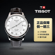 【二手99新】Tissot/天梭男表力洛克系列天梭手表正品全自動機械表瑞士手表男士二手奢侈品腕表回收 2824機芯白皮力洛克T41.1.423.33