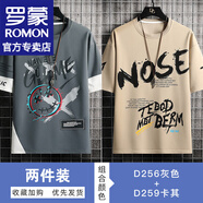 羅蒙（ROMON）拼色短袖t恤男士夏季新款簡約寬松短袖男T半袖打底衫上衣服男裝 D256灰色+D259卡其 XL （約120-135斤可穿)