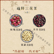吾家余堂疏肝三花玫瑰花月季花茉莉花玫瑰花菊花綠萼梅玳玳花厚樸花菊花 玫瑰花3g月季花3g茉莉花3g【10包】