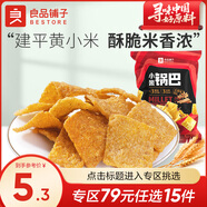 良品鋪?zhàn)哟旨Z網(wǎng)紅鍋巴 【五香味】小米鍋巴90g*1袋