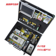 三菱PLC學(xué)習(xí)機(jī)箱 FX3UPLC學(xué)習(xí)套件  三菱PLC試驗(yàn)箱 含培訓(xùn)模擬量 單軸全套 威綸7寸網(wǎng)口+國(guó)產(chǎn)3G帶通訊模擬量
