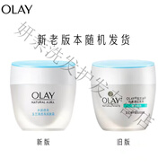 玉蘭油美白霜 美白潤膚美膚面霜50g補水保濕提亮膚色提拉緊致保濕 潤膚霜50g