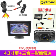 英才星（HSC）汽車(chē)倒車(chē)?yán)走_(dá)影像一體機(jī)系統(tǒng)高清夜視探頭可視倒車(chē)?yán)走_(dá)通用 免打孔可視雙雷達(dá)倒車(chē)影像12V 倒車(chē)?yán)走_(dá)【接原車(chē)AV接口倒車(chē)】