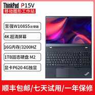 ThinkPad P15v 15.6英寸高性能設計師獨顯筆記本電腦 P15V-W-10855 16 1TB 獨顯 4K