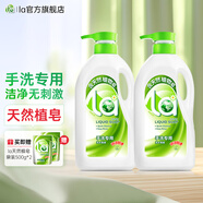 la手洗洗衣液內(nèi)衣內(nèi)褲清洗液洗護(hù)合一潔凈柔順 洗衣皂液920ml*2瓶