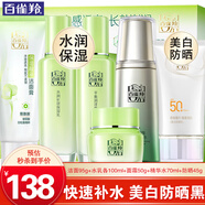 百雀羚（PECHOIN）套裝 草本精粹驚喜禮盒 補(bǔ)水爽膚水乳液面霜洗面奶護(hù)膚化妝護(hù)膚品 【補(bǔ)水+防曬】潔面+爽膚水+乳+面霜+淡紋水+防曬