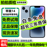 蘋果14 Apple iPhone14 國行雙卡 蘋果14二手 iphone14二手 二手蘋果手機(jī) 藍(lán)色 9新 128G （6期免息+贈(zèng)送豪華大禮包）