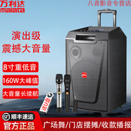 萬利達(dá)廣場舞音響2025新款木質(zhì)藍(lán)牙音箱家用K歌電視投影儀戶外卡拉OK拉桿重低音炮吉他門店擺地?cái)倲U(kuò)音器 M+9045【8吋+雙話筒】+U盤