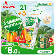 果蔬汁 進口橙汁果汁蔬菜汁飲料 野菜生活100橙風味200ml*24盒