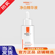 薇美芙提亮暗沉敏感肌補水舒緩修護屏障凈白精華 一盒裝（30ml）