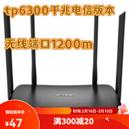 普聯(lián)TL-WDR8620千兆版雙頻高速智能光纖寬帶無(wú)線路由WIFI橋接 二手TP6300全千兆5G通用