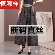 恒源祥出口香云紗真絲闊腿褲女2025年新品高端洋氣桑蠶絲九分大腳褲 185 咖色大腳褲 L 【建議90-115斤】