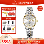 GENIE【全國聯(lián)?！烤裟崛鹗渴直?真情系列時(shí)尚商務(wù)男女士機械腕表 GNQ-T1856L-AGW 女款
