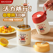 美廚（MAXCOOK）304不銹鋼早餐杯豆?jié){燕麥片杯帶蓋勺外帶便攜不銹鋼湯杯保溫飯盒 316鋼萌熊紅 杯+勺+吸管550ml