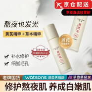 雪彌（XOERMIOY）洗面奶潔面乳V7素顏霜黃芪霜馬油泥膜旗艦護(hù)膚品套裝店 黃芪抗皺嫩膚精華水