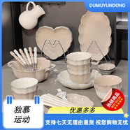 糜鴻 MIEHONE高顏值碗套裝家用純色簡約碗碟盤子筷子組合輕奢喬遷餐具整套 6-8人食1236 36件套