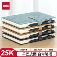 得力（deli）25K/128張單本羊巴皮筆記本加厚皮面本記事本日記本 綠BP149