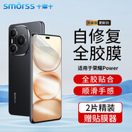 Smorss【2片裝】適用榮耀Power全膠手機(jī)膜honorPower非鋼化水凝膜直屏全屏軟膜高清無氣泡抗指紋手機(jī)膜