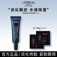歐萊雅（L'OREAL）男士套裝青春肌源面部護膚品精華液乳緊致補水保濕禮盒送男友 青春肌源眼霜7.5ml+黑精華3ml