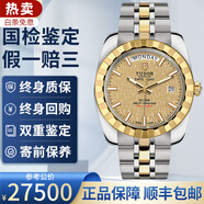 【二手99新】帝舵TUDOR男表王子與公主經(jīng)典系列男士手表18K金日歷自動(dòng)機械腕表奢侈品瑞士世界名表 【雙重鑒定】41金盤(pán)雙歷條刻M23013-0021