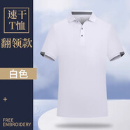 鑫凱蒙夏季速干t恤定制工衣文化廣告衫男女短袖POLO工作服訂制印字logo 【8111速干冰絲】白色 2XL
