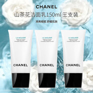 香奈兒（Chanel）山茶花潔面乳洗面奶150ml 三支裝 生日禮物自營