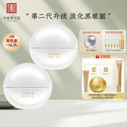 馬應(yīng)龍八寶 緊致型眼霜2盒裝 淡化黑眼圈補(bǔ)水保濕提拉緊致套裝禮盒七夕