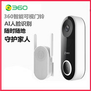 360可視門(mén)鈴家用電子貓眼帶攝像頭無(wú)線(xiàn)WiFi手機遠程監控門(mén)鈴D819