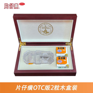 現(xiàn)貨速發(fā) 送禮盒】漳州片仔癀3g天藥丸然麝香片仔黃肝炎寶護肝片錠劑慢性肝炎套裝木質(zhì)禮盒 2粒送木質(zhì)禮盒+切割器+禮袋
