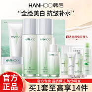 韓后（Hanhoo）護(hù)膚品套裝茶蕊嫩白水乳美白淡紋抗皺緊致補(bǔ)水保濕提亮官方旗艦 5件套：茶蕊勝肽明星經(jīng)典禮盒