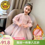 G.DUCKKIDS童裝女童連衣裙春秋季兒童公主裙韓版洋氣中大童蓬蓬紗裙女孩 加絨款 120 尺碼5~6歲【110-120cm】