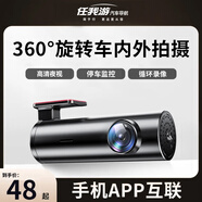 任我游行車記錄儀高清2025新款停車監(jiān)控釘釘拍360度車內(nèi)usb免走線防劃車 USB數(shù)據(jù)線供電 手機互聯(lián)【無卡】360度旋轉(zhuǎn)支架