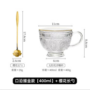 斌諾（BIN NUO）玻璃杯水杯早餐杯ins北歐咖啡杯帶把手大容量復(fù)古浮雕玻璃杯子奶 金邊+櫻花勺 400ml
