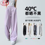 浪莎彎刀褲子女夏季薄款2025新款冰絲防曬速干褲垂感寬松休閑山本褲