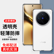 索貓vivoX200/Pro/s手機殼X200Pro mini保護套全包鏡頭防摔硅膠透明軟殼 硅膠透明殼 vivoX200