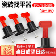 金一瓷磚找平器調平器泥瓦工鋪貼地磚磁磚卡子輔助工具定位神器平整器