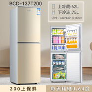 長城彩色復古懷舊小冰箱家用小型租房雙開門迷你高顏值奶油風網(wǎng)紅歐式一級省電節(jié)能靜音宿舍公寓辦公室 美式BCD-137L上保鮮晨曦金