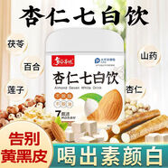 北京同仁堂【一周內(nèi)1200+人拼單】杏仁七白飲茯苓山藥南杏仁粉七白粉營養(yǎng)代 【喝出冷白皮】亮白膚色/以白潤白 【白到發(fā)光】3罐1050g