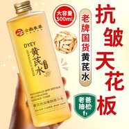 dyey黃芪抗皺爽膚水補水保濕緊致肌膚提亮膚色嫩膚精華水500ml情人節