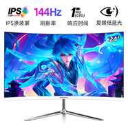 邦梭高清電腦顯示器2K高刷144/165電競高刷曲屏4K設計美工組裝臺式顯示屏監(jiān)控屏幕可掛墻 24英寸丨IPS曲屏丨1K 144Hz