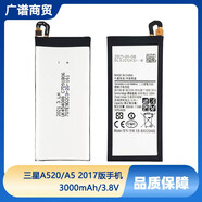 三星（SAMSUNG）原裝A520/A5 2017版手機(jī)EB-BA520ABE全新內(nèi)置電池