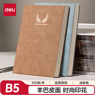 得力（deli）B5羊巴皮筆記本皮面本記事本子時(shí)尚印花系列120張BP104(淺棕）