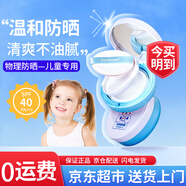 皇家嬰童（excelamb）兒童防曬霜防曬氣墊寶寶小孩嬰幼兒紫外線(xiàn)物理防曬霜防曬戶(hù)外 15g 1支 常規裝 嬰兒防曬氣墊霜