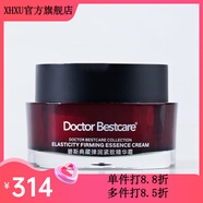 碧斯【官方店】碧斯奢顏典臧保濕精萃乳水乳霜美 典藏彈潤緊致精華霜45g