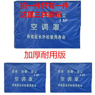 空調室外機罩空調罩加厚防水防曬防塵防雨1p1.5p2p3.5p多種規格 外機-罩全包 1-1.5p-尺寸78*27*55CM