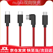 適配原裝努比亞Z40SPro數據線(xiàn)Z50Z30原裝5S紅魔120w充電線(xiàn)7S手機 【直+彎】努比亞紅魔數據線(xiàn) 1m